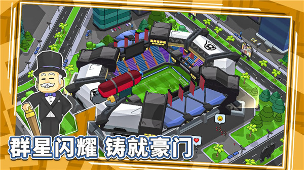 新星足球世界汉化版截图3