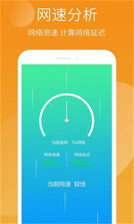 手机精灵助手软件1