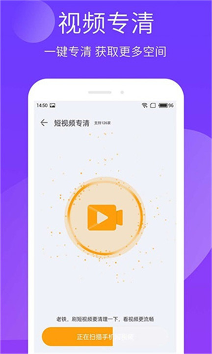 手机精灵助手软件2