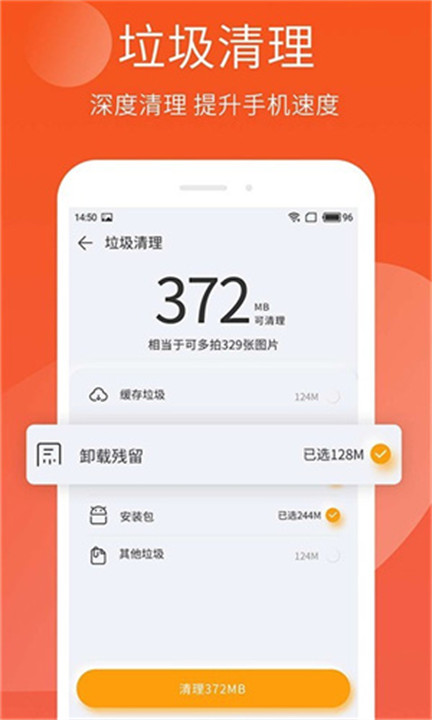 手机精灵助手软件3