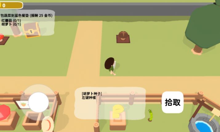 黏脚菜园联机截图2