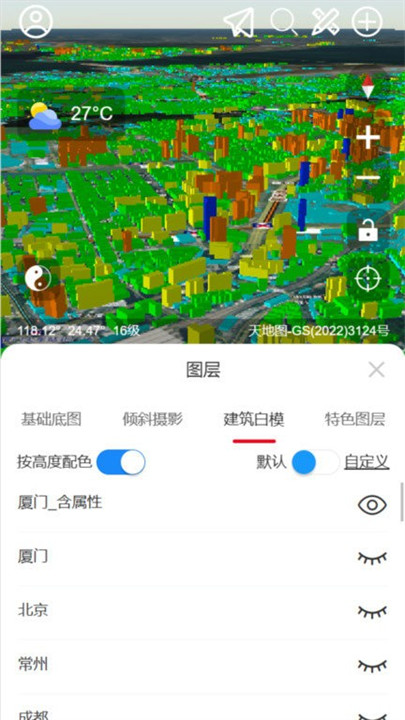 精图地球app截图2