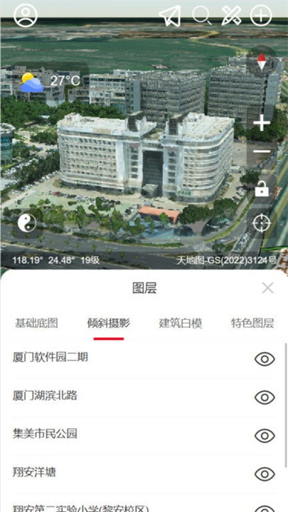 精图地球app截图4