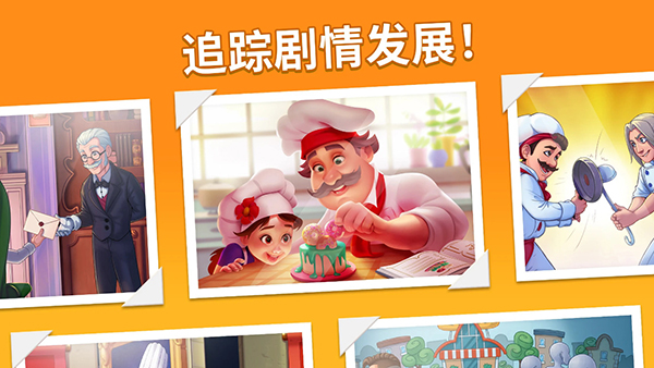 烹饪日记cooking diary截图1