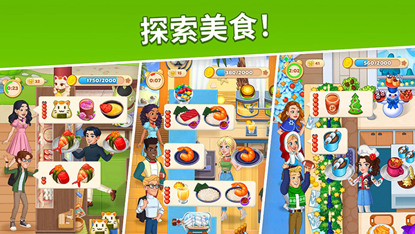 烹饪日记cooking diary截图3