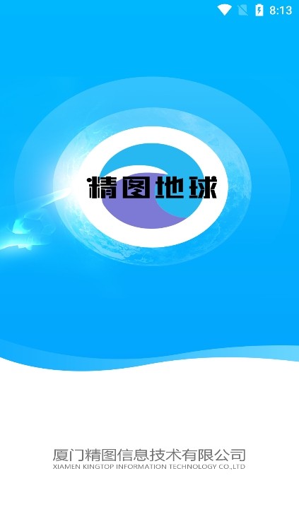 精图地球app官方版下载