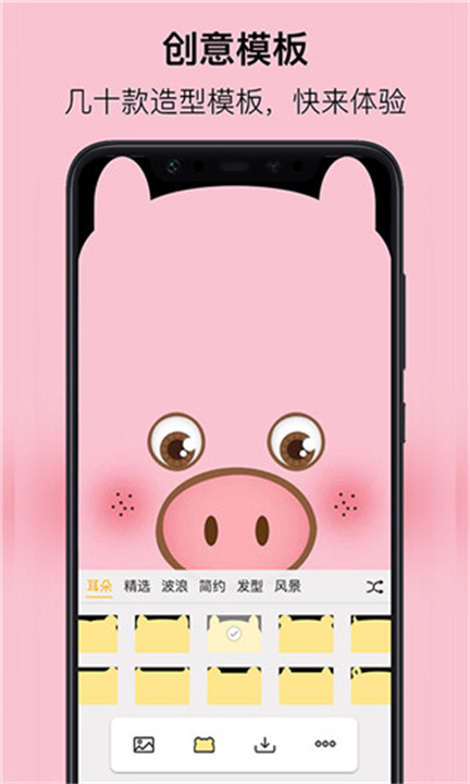刘海壁纸制作器截图2