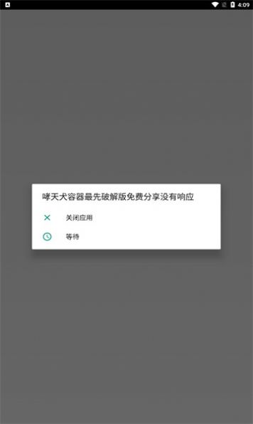 地狱犬容器直装2