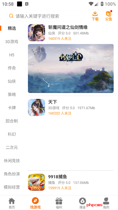 88后游戏盒子app1