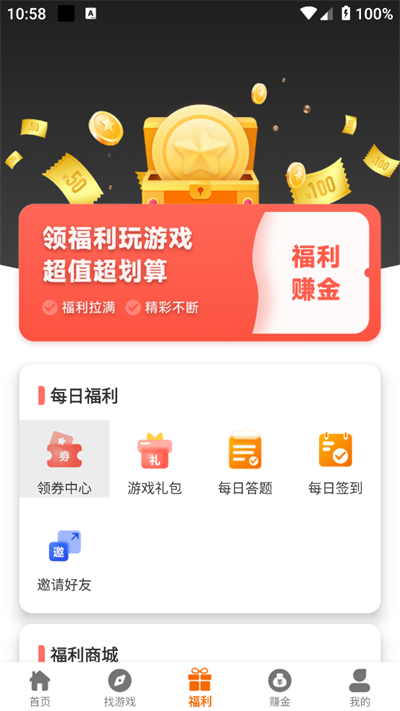 88后游戏盒子app3