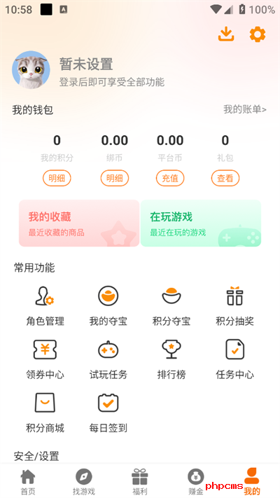 88后游戏盒子app2