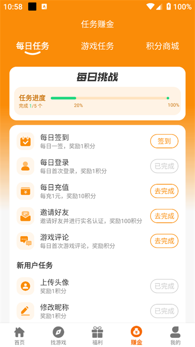 88后游戏盒子app4