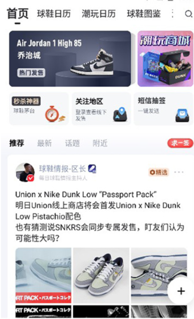 盯潮秒杀抢购神器