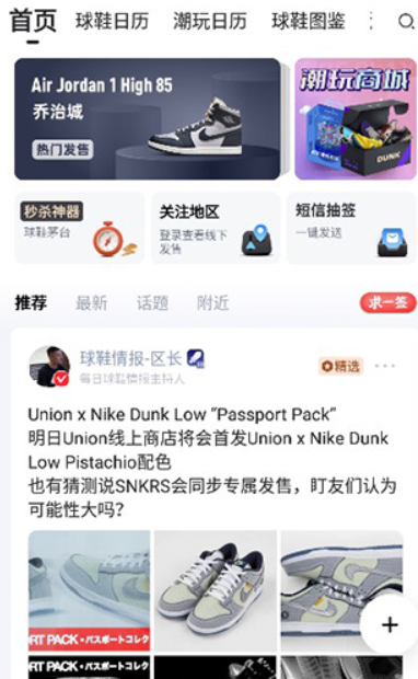 盯潮秒杀抢购神器