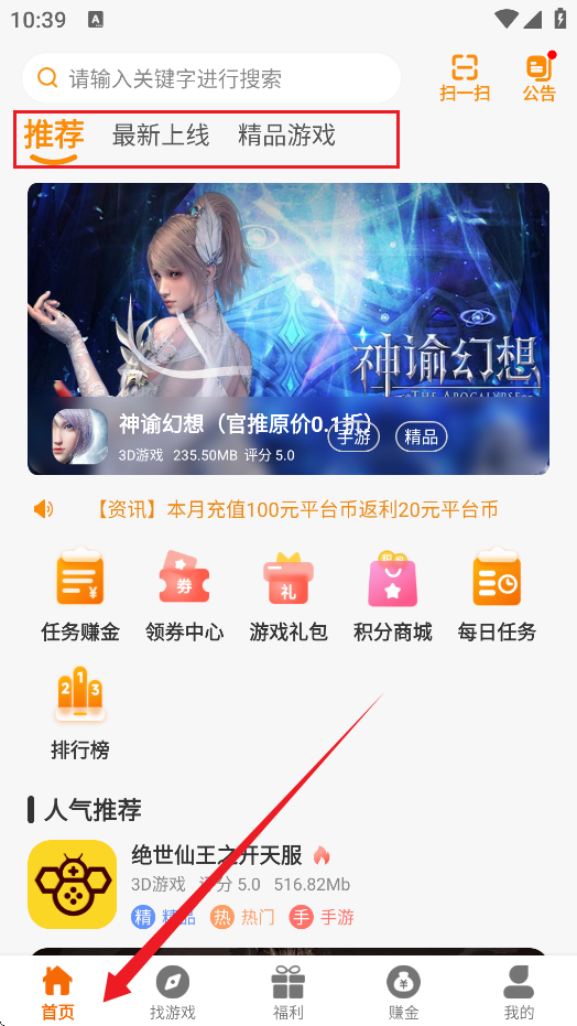 88后游戏盒子app