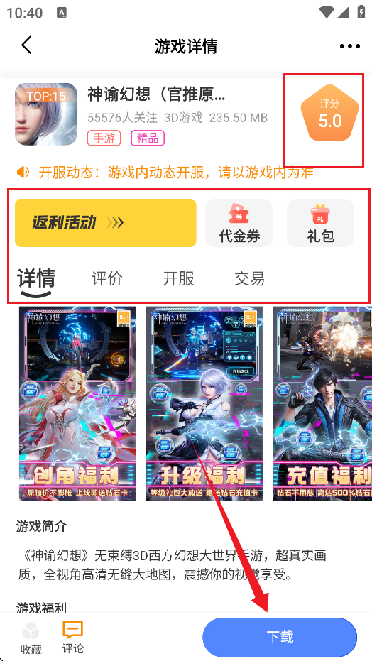 88后游戏盒子app