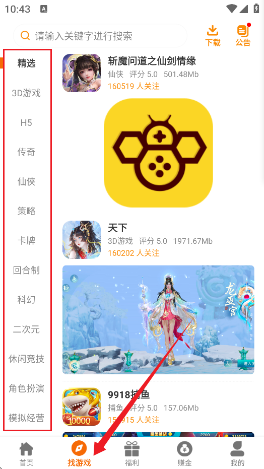 88后游戏盒子app