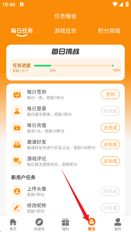 88后游戏盒子app