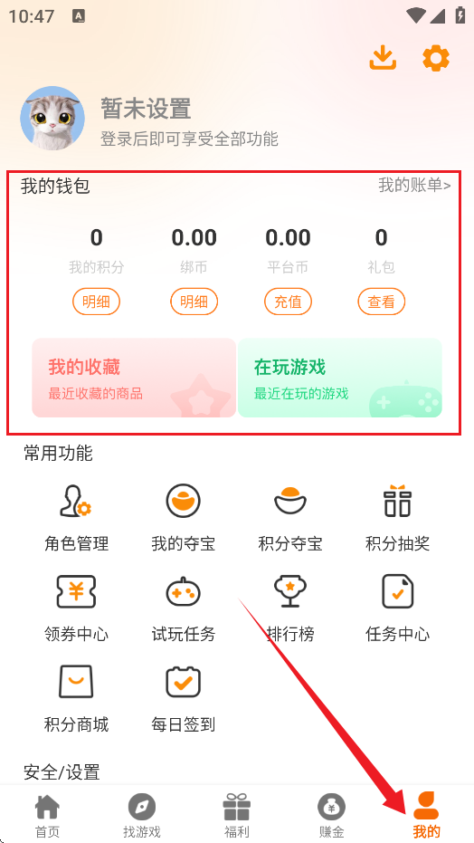 88后游戏盒子app
