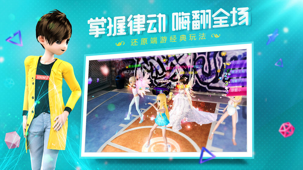 节奏卡司手游安卓版4