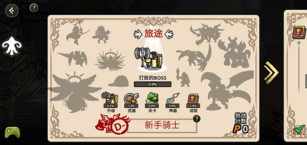 反击骑士汉化版3