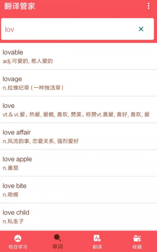 翻译管家软件
