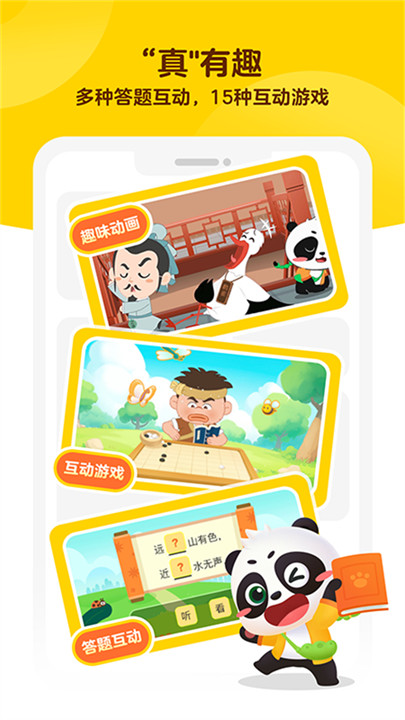 毛豆启蒙好课app截图2