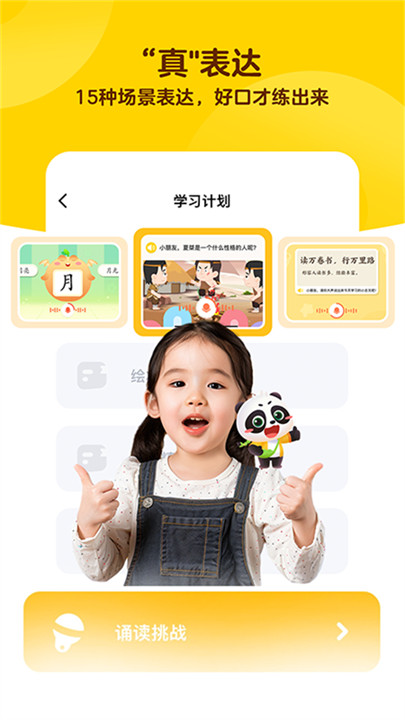 毛豆启蒙好课app截图3