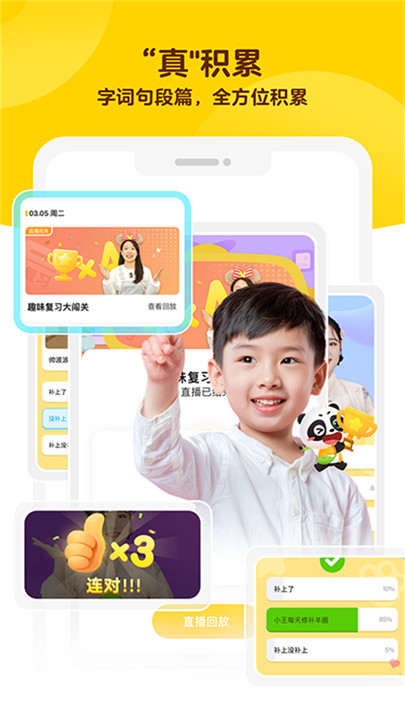 毛豆启蒙好课app截图5