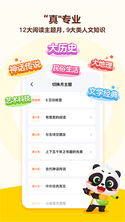 毛豆启蒙好课app截图4