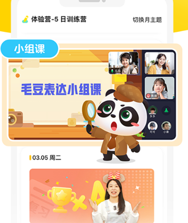 毛豆启蒙好课app