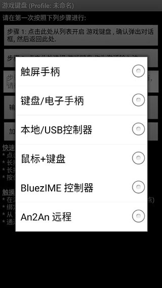 game keyboard虚拟键盘3