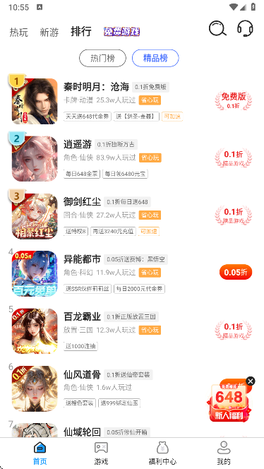 番茄乐园安卓版1