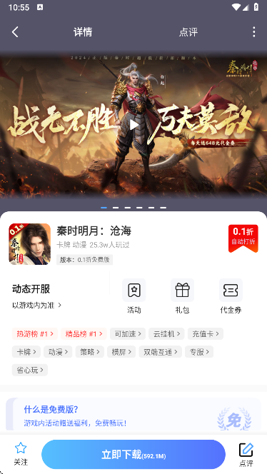 番茄乐园安卓版3