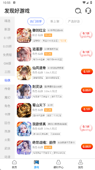 番茄乐园安卓版5