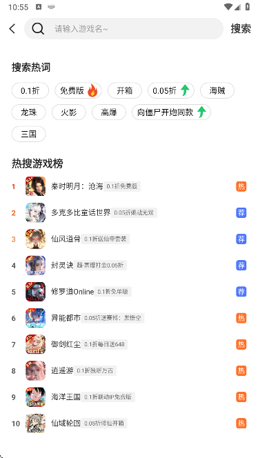番茄乐园安卓版4