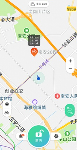 鹿卫士手机版