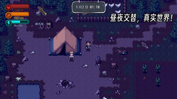 生存边缘2中文安卓版2