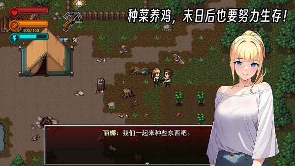 生存边缘2中文安卓版1