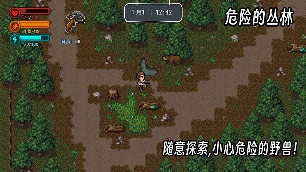 生存边缘2中文安卓版3