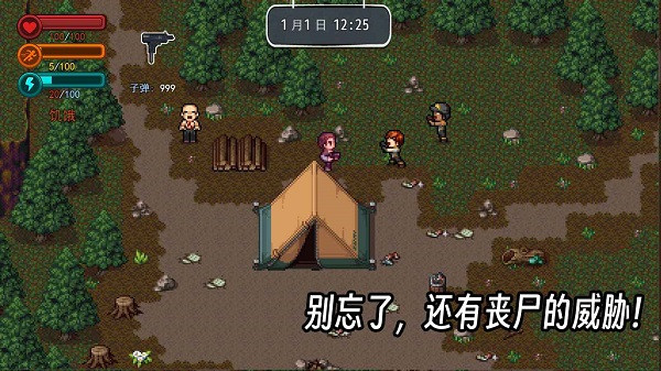 生存边缘2中文安卓版4