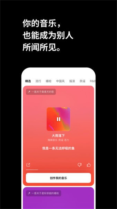 海绵音乐手机版截图2