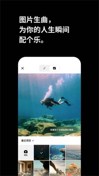 海绵音乐手机版截图3
