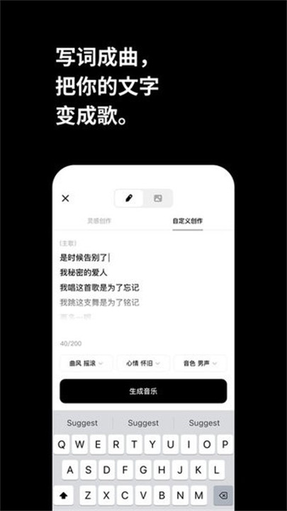 海绵音乐手机版截图4