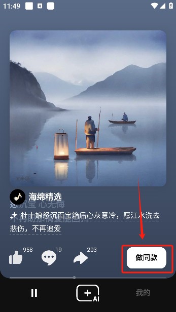 海绵音乐app下载安装最新版本