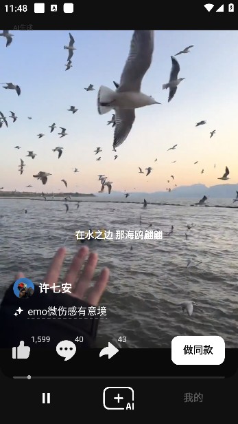 海绵音乐app下载安装最新版本