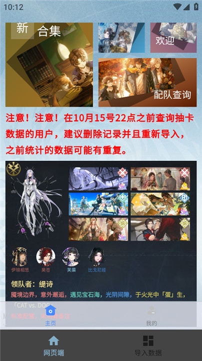 白荆小助手app2