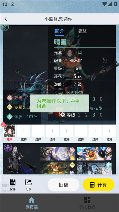 白荆小助手app1