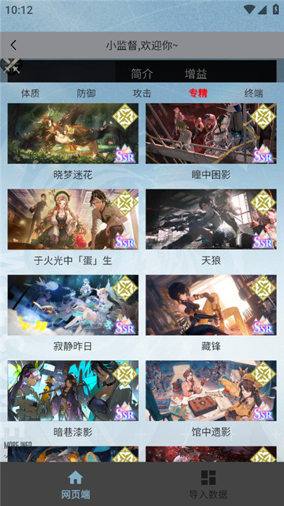 白荆小助手app4