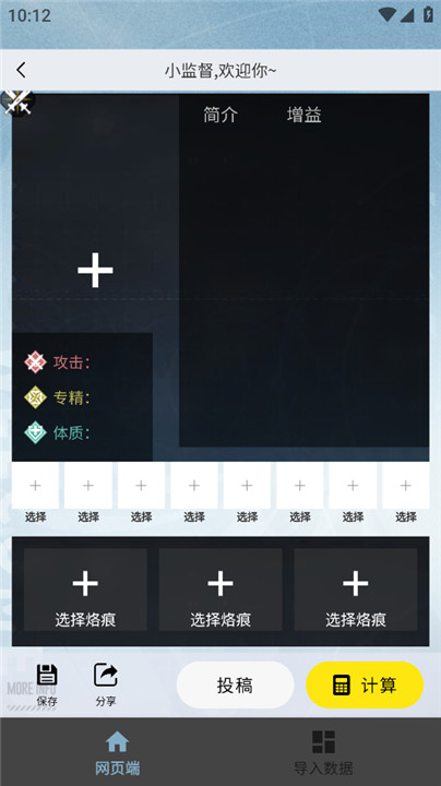 白荆小助手app3